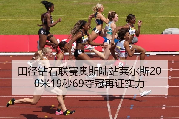 tian-jing-zuan-shi-lian-sai-ao-si-lu-zhan-lai-er-si-mi-miao-duo-guan-zai-zheng-shi-li-3-568.jpg