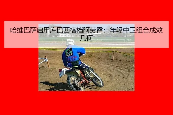 ha-wei-ba-sa-qi-yong-ku-ba-xi-da-dang-a-lao-huo-nian-qing-zhong-wei-zu-he-cheng-xiao-ji-he-3-138.jpg