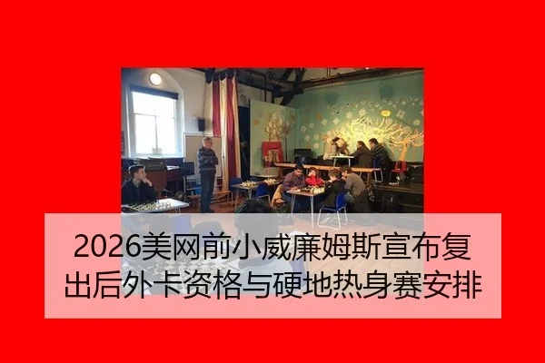 mei-wang-qian-xiao-wei-lian-mu-si-xuan-bu-fu-chu-hou-wai-ka-zi-ge-yu-ying-di-re-shen-sai-an-pai-2-344.jpg