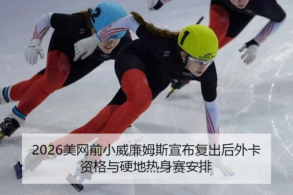mei-wang-qian-xiao-wei-lian-mu-si-xuan-bu-fu-chu-hou-wai-ka-zi-ge-yu-ying-di-re-shen-sai-an-pai-3-514.jpg