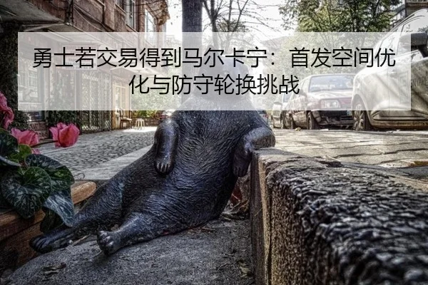 yong-shi-ruo-jiao-yi-de-dao-ma-er-ka-ning-shou-fa-kong-jian-you-hua-yu-fang-shou-lun-huan-tiao-zhan-3-814.jpg